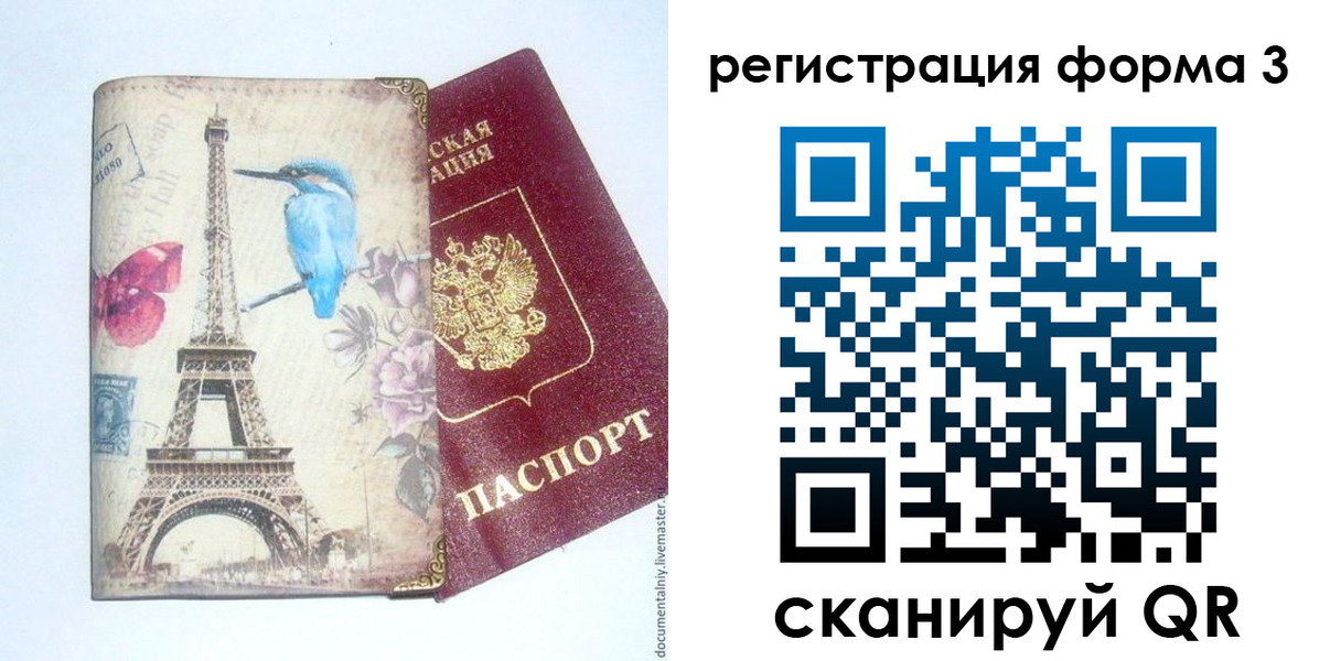 временная регистрация 2025 в Семилуках