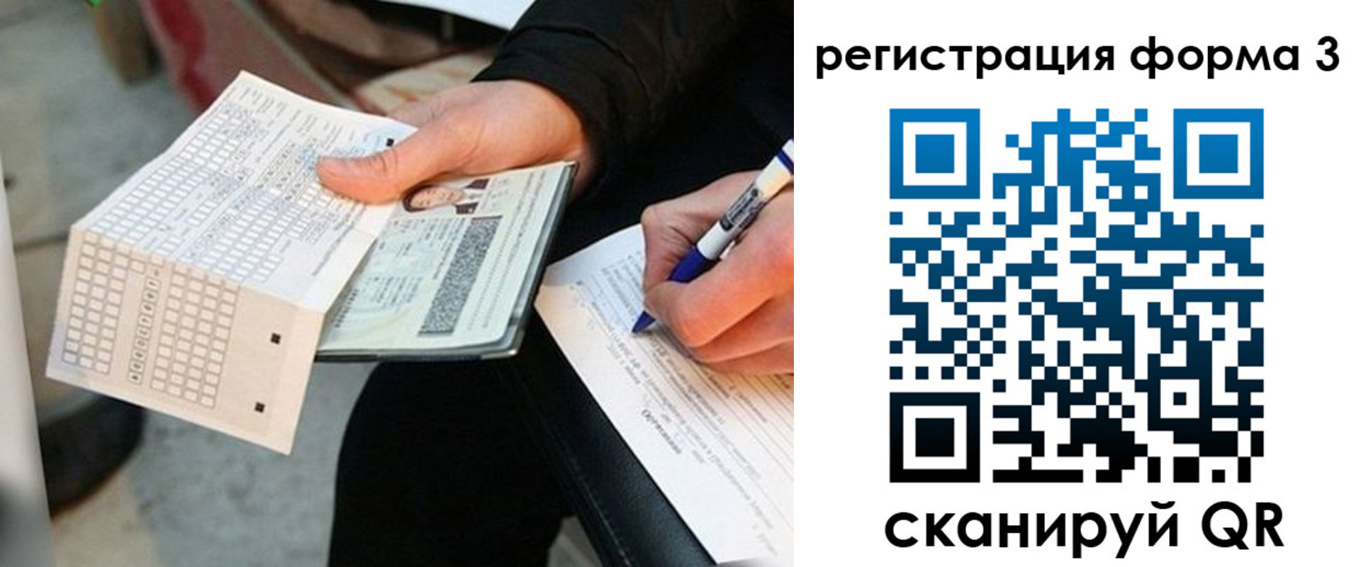 прописка для работы в Семилуках